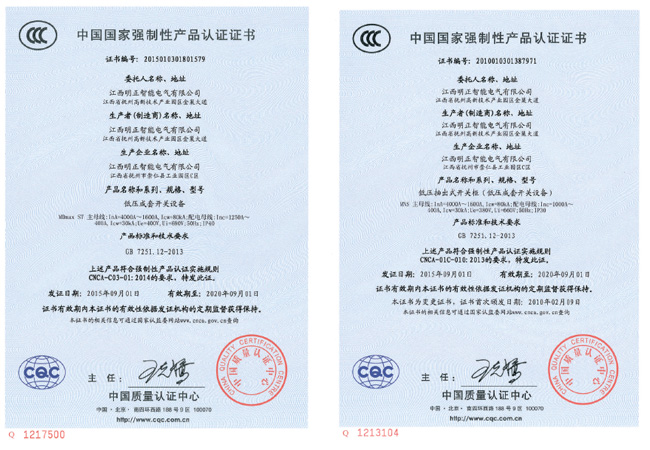中國國家強(qiáng)制性產(chǎn)品認(rèn)證證書