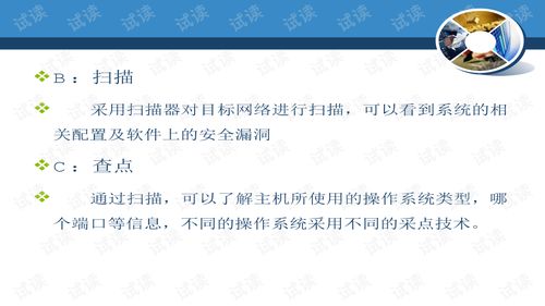 網(wǎng)絡(luò)安全技術(shù) 網(wǎng)絡(luò)時(shí)代的守護(hù)之盾